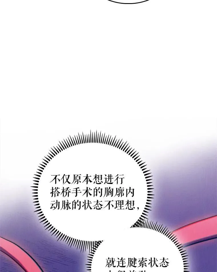 85.术中危机106