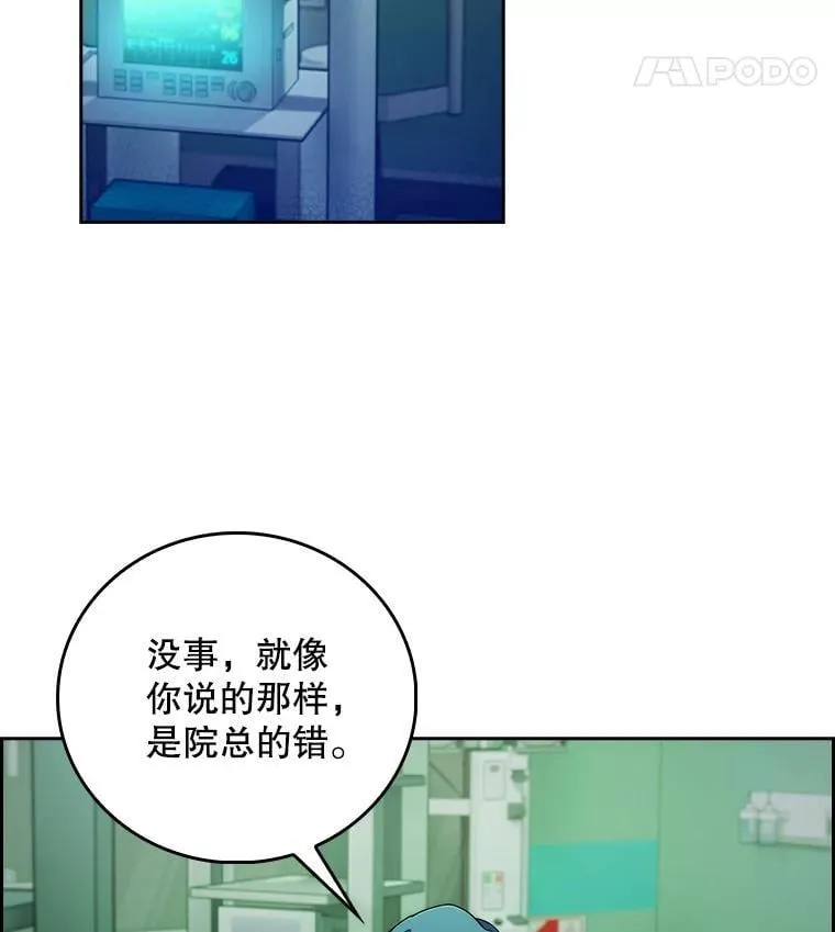 69.前辈的道歉26