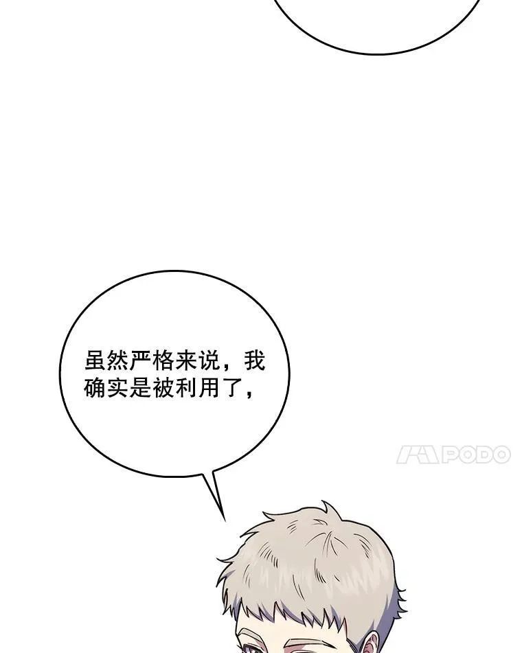 76.护送心脏50