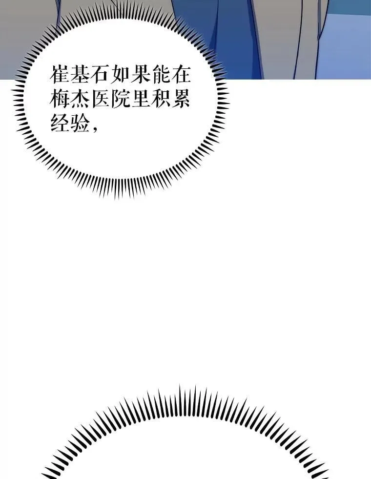 87.老师的考验5