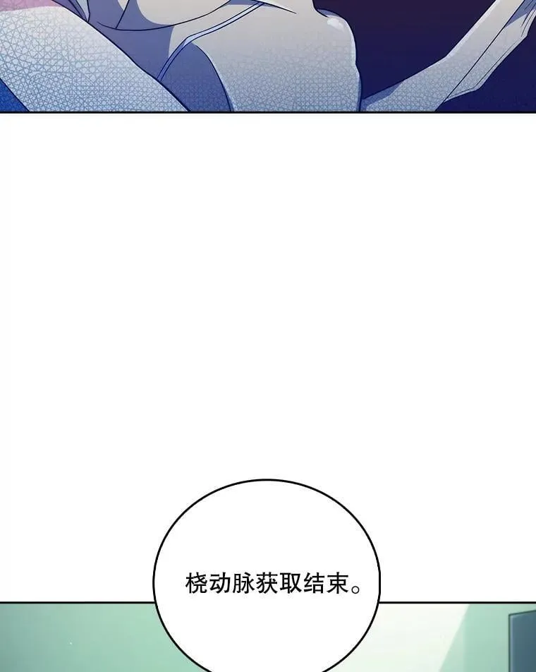 85.术中危机110