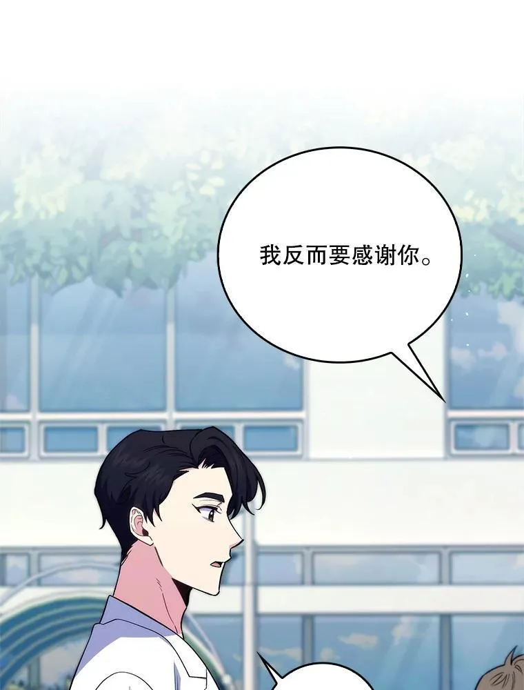76.护送心脏53