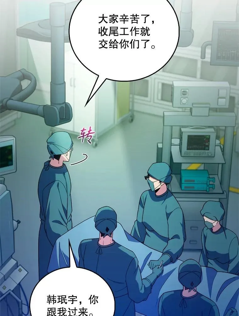 69.前辈的道歉10