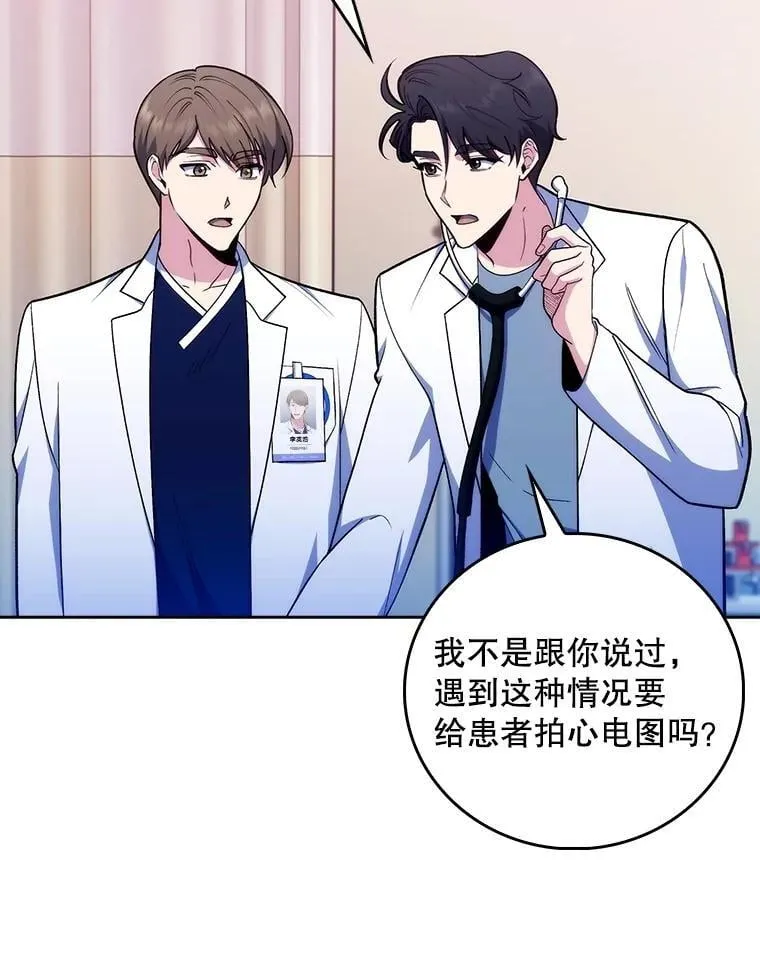 82.疑病症54
