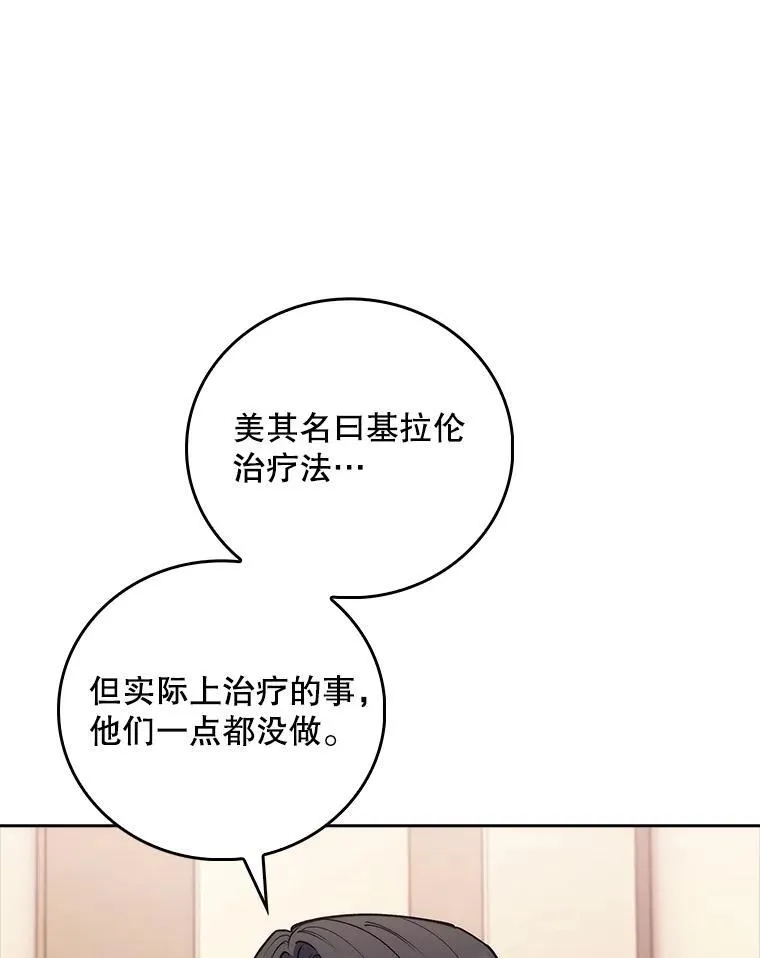 82.疑病症30