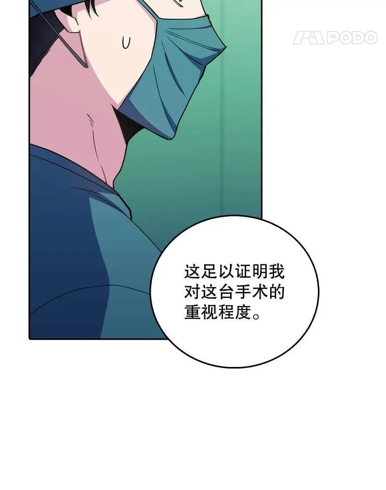 85.术中危机10