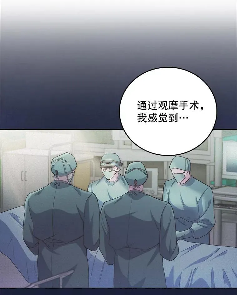 69.前辈的道歉77