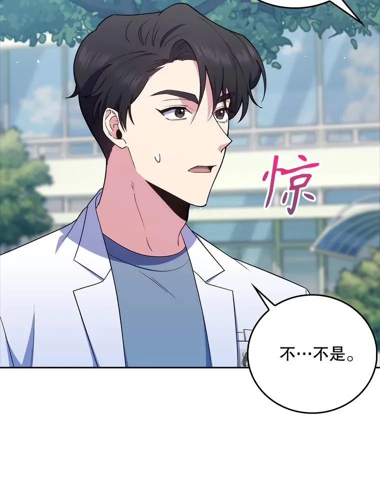 76.护送心脏66