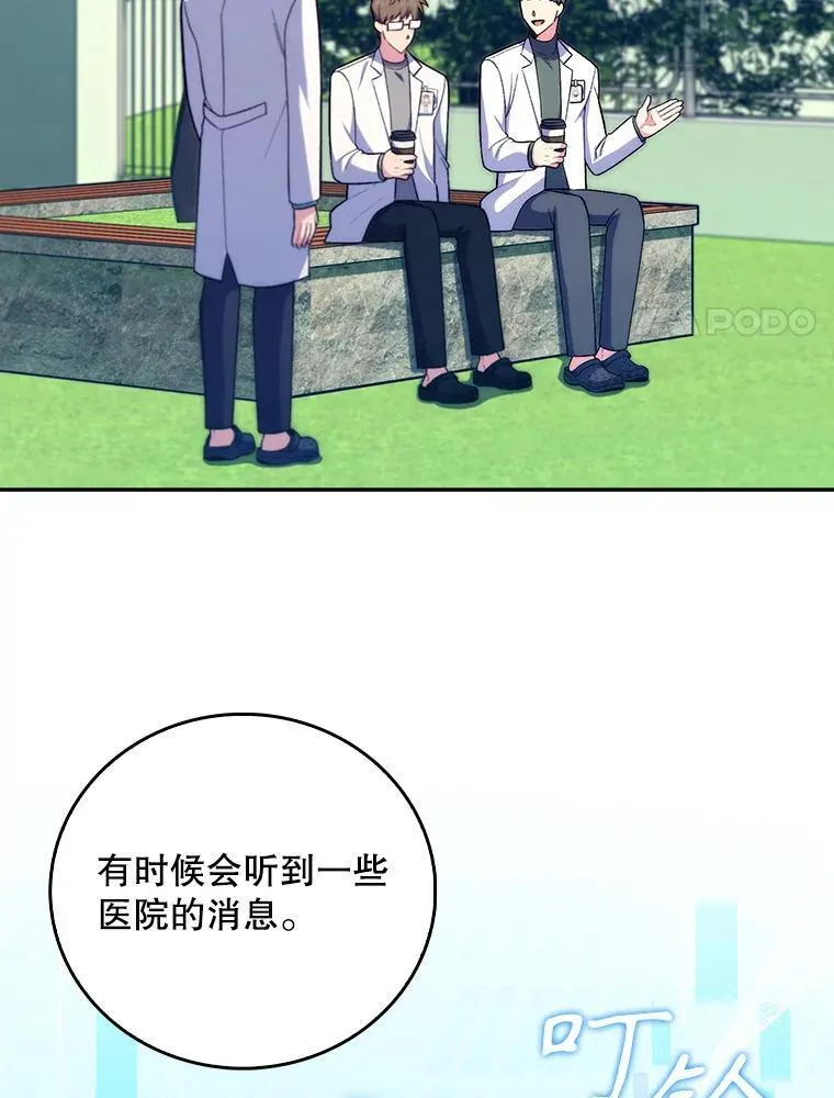 76.护送心脏57
