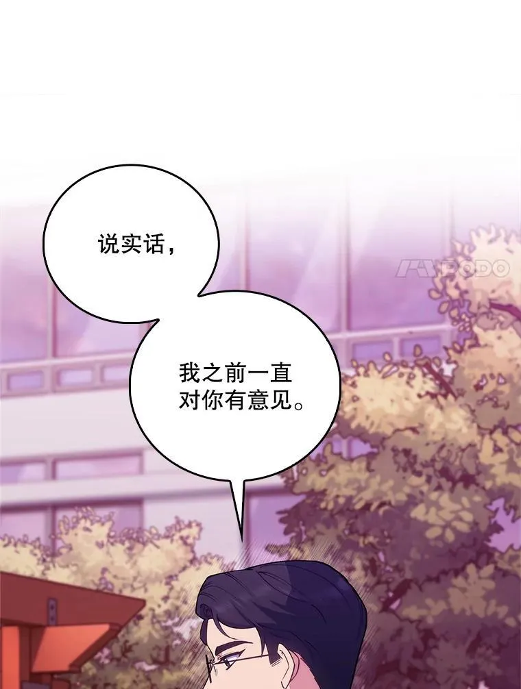 69.前辈的道歉53