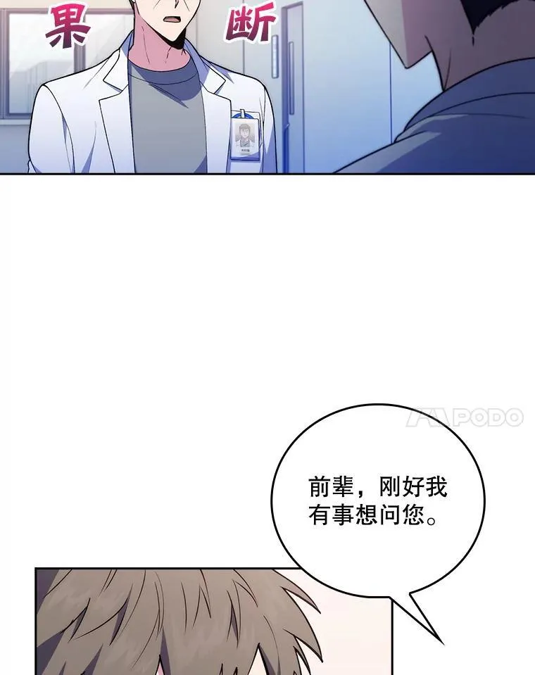 70.提升缝合技术83