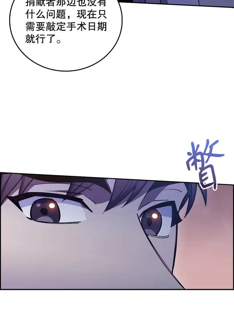 76.护送心脏87