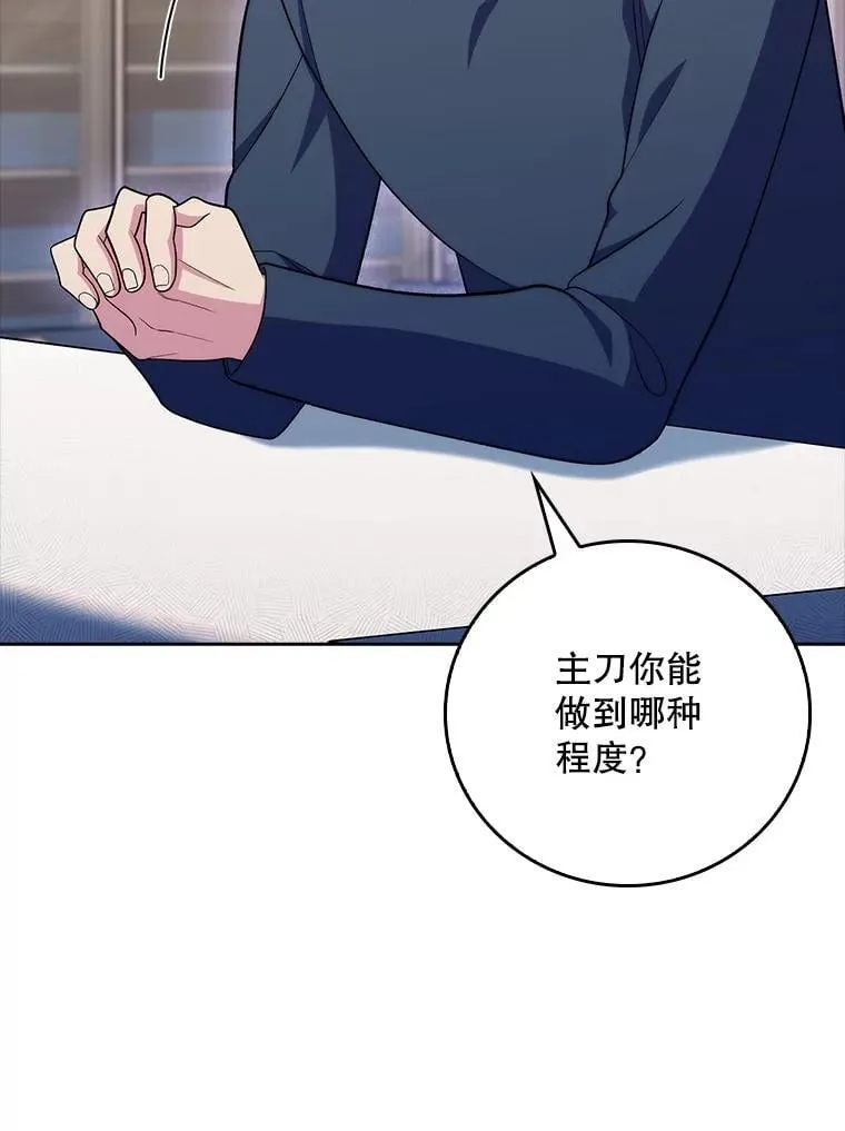 87.老师的考验83