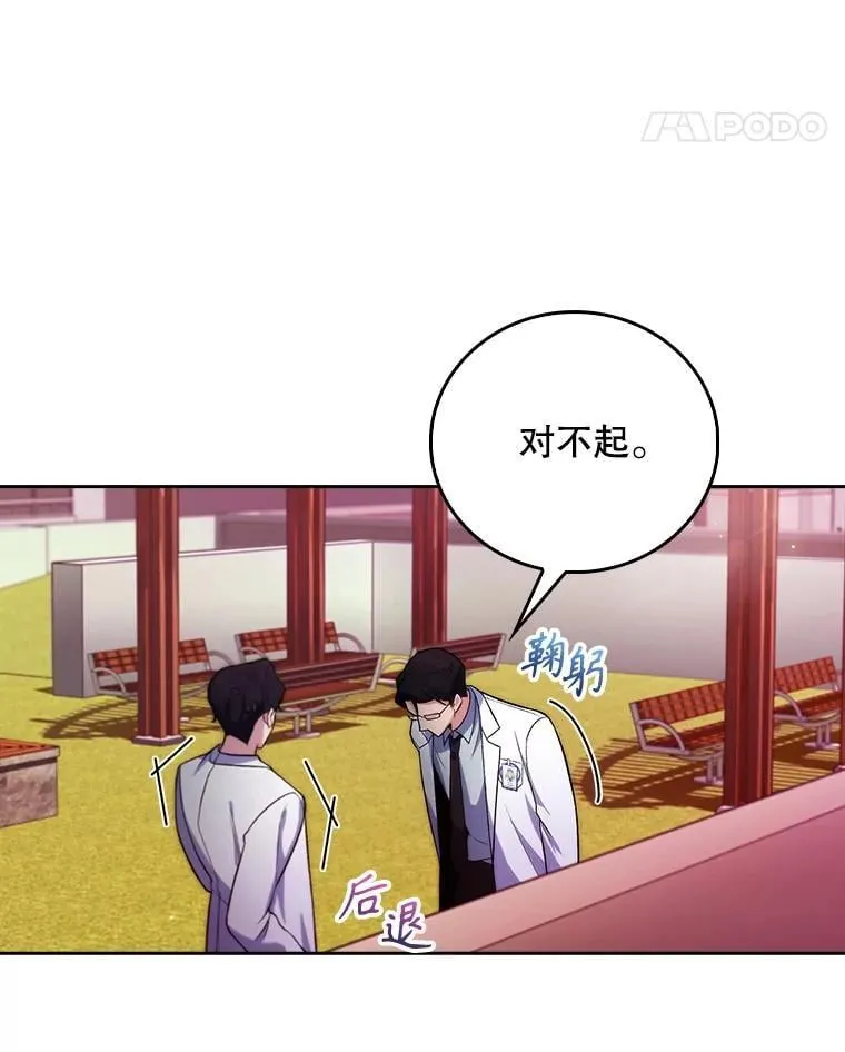69.前辈的道歉73