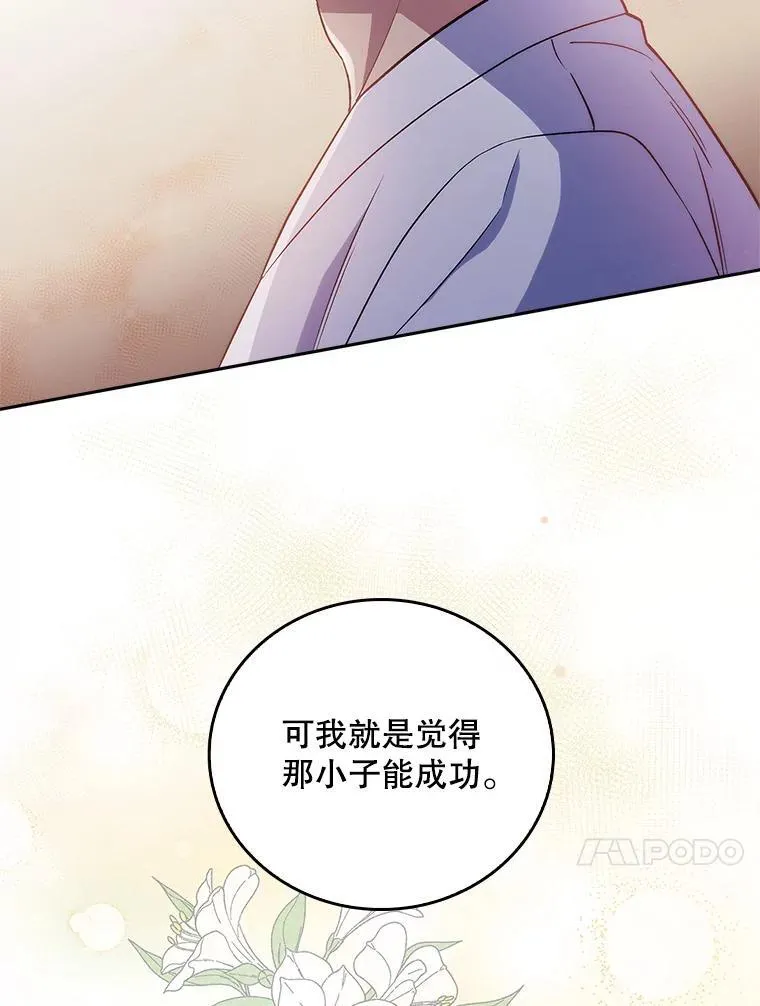 69.前辈的道歉59
