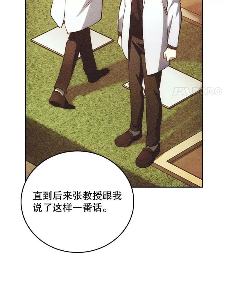 69.前辈的道歉66