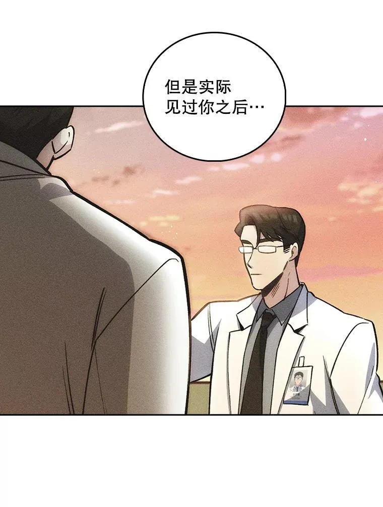69.前辈的道歉64
