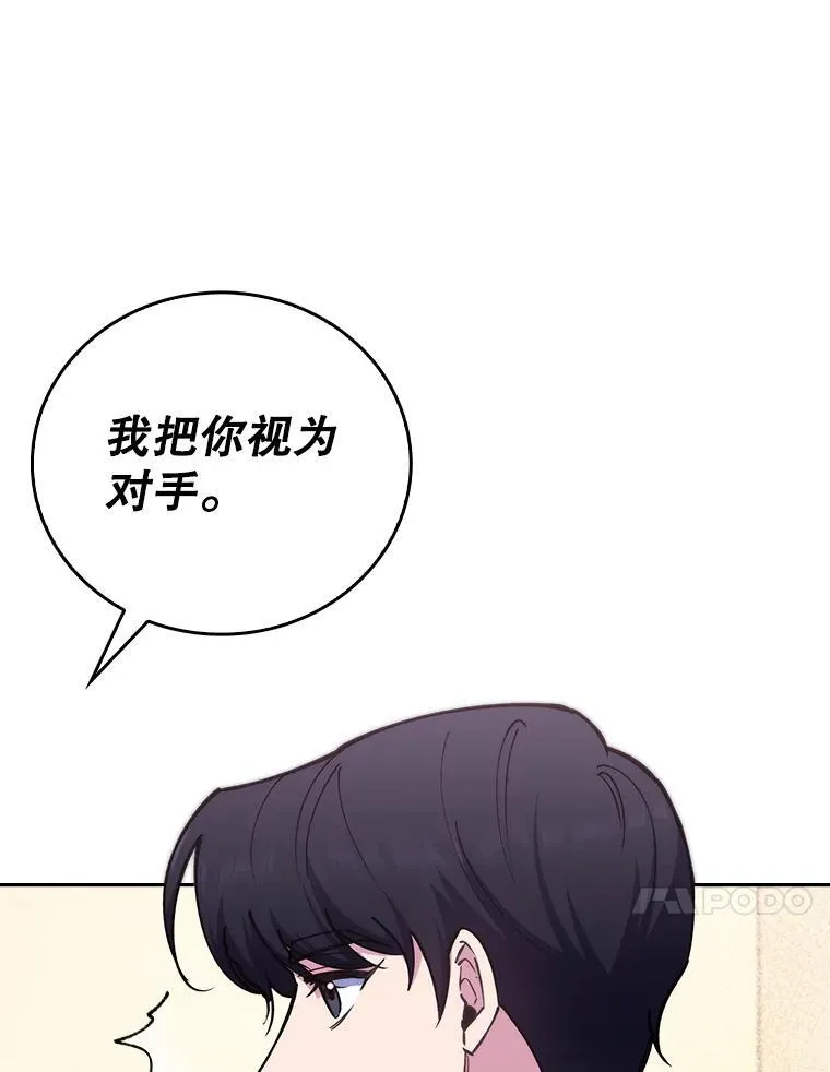 81.视为对手75