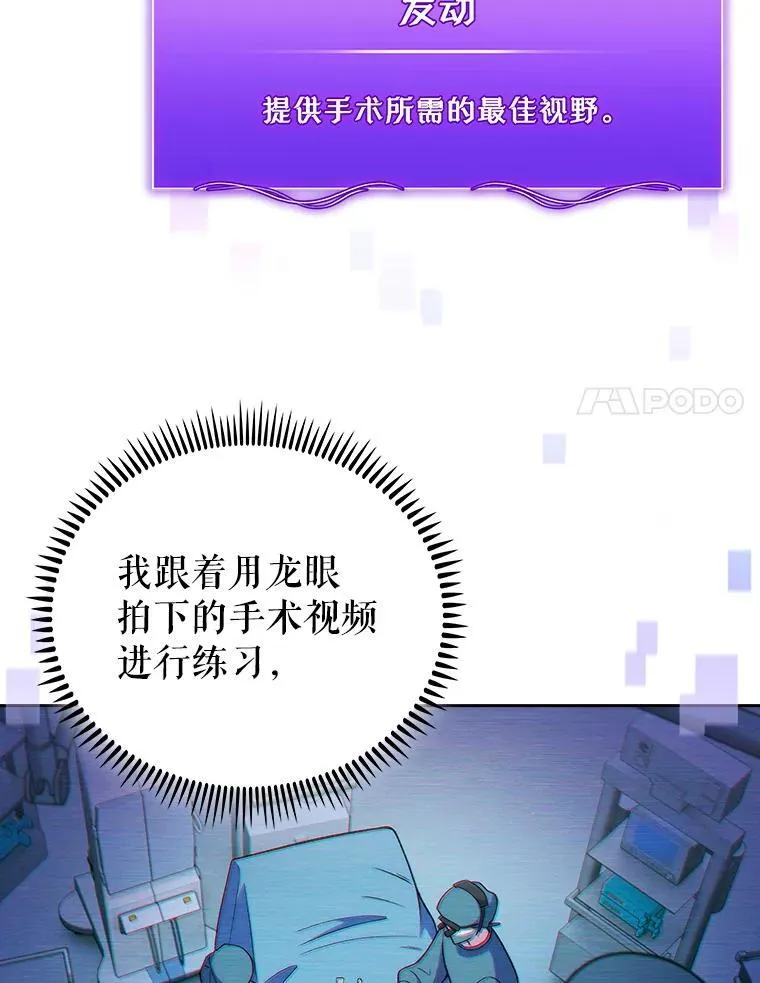 70.提升缝合技术34