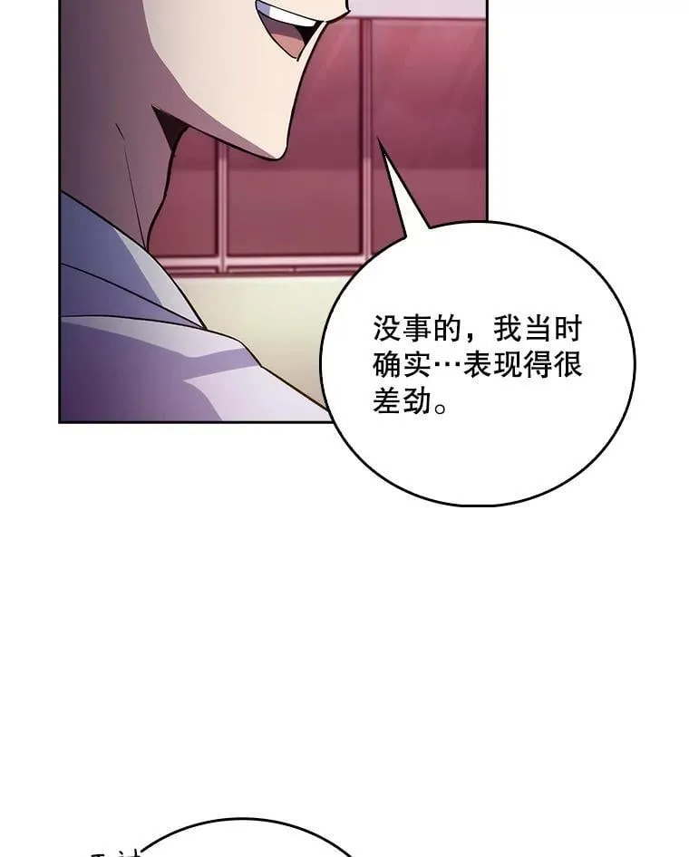 69.前辈的道歉75
