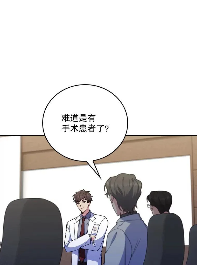 76.护送心脏75
