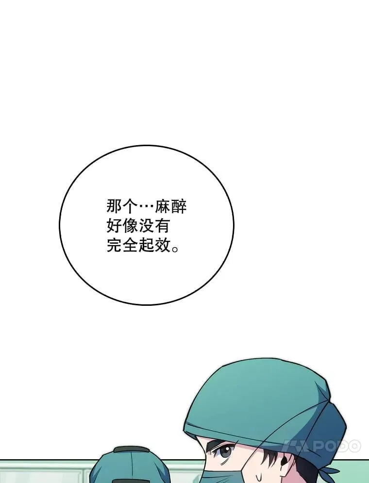 85.术中危机90