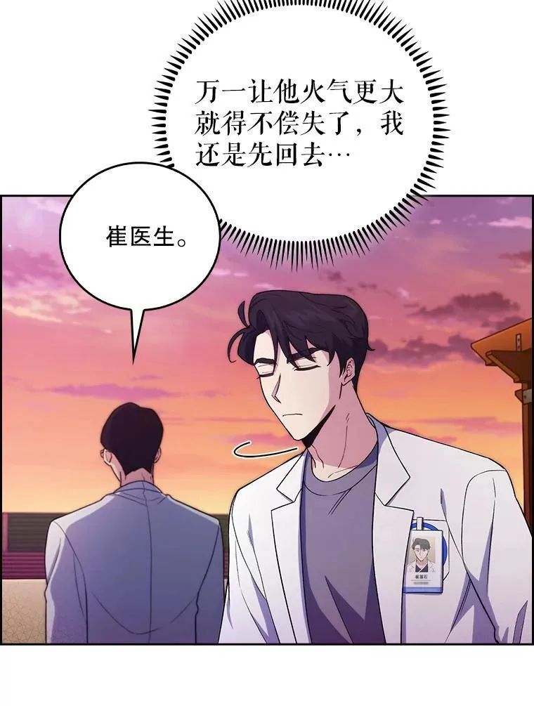 69.前辈的道歉39