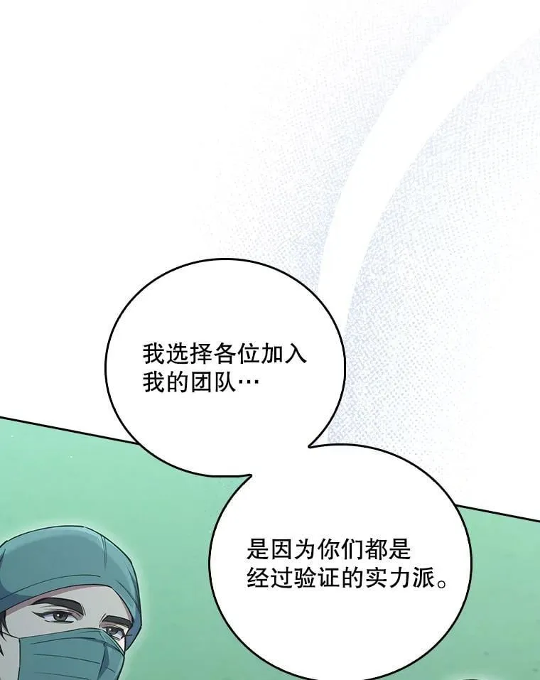 85.术中危机76