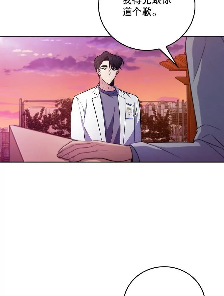 69.前辈的道歉51