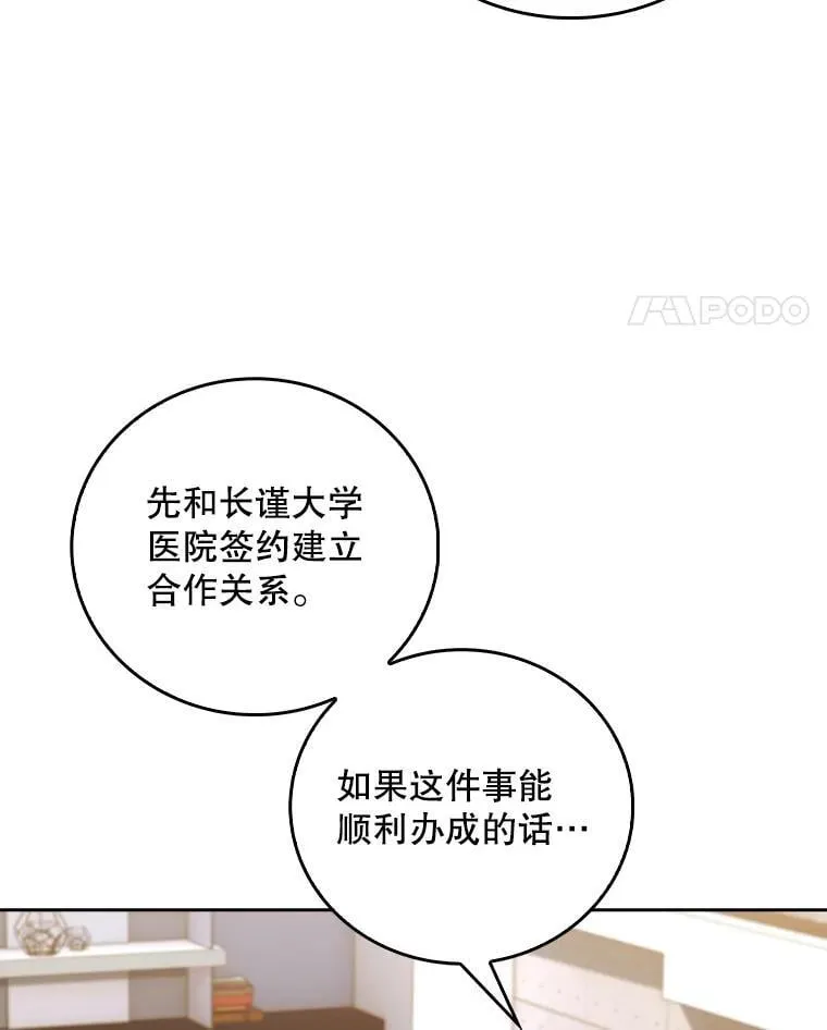 79.卓越的配合76