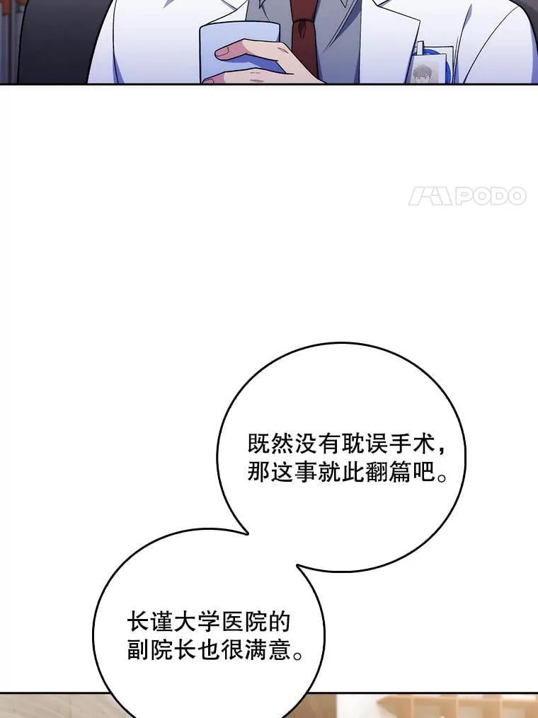 79.卓越的配合66