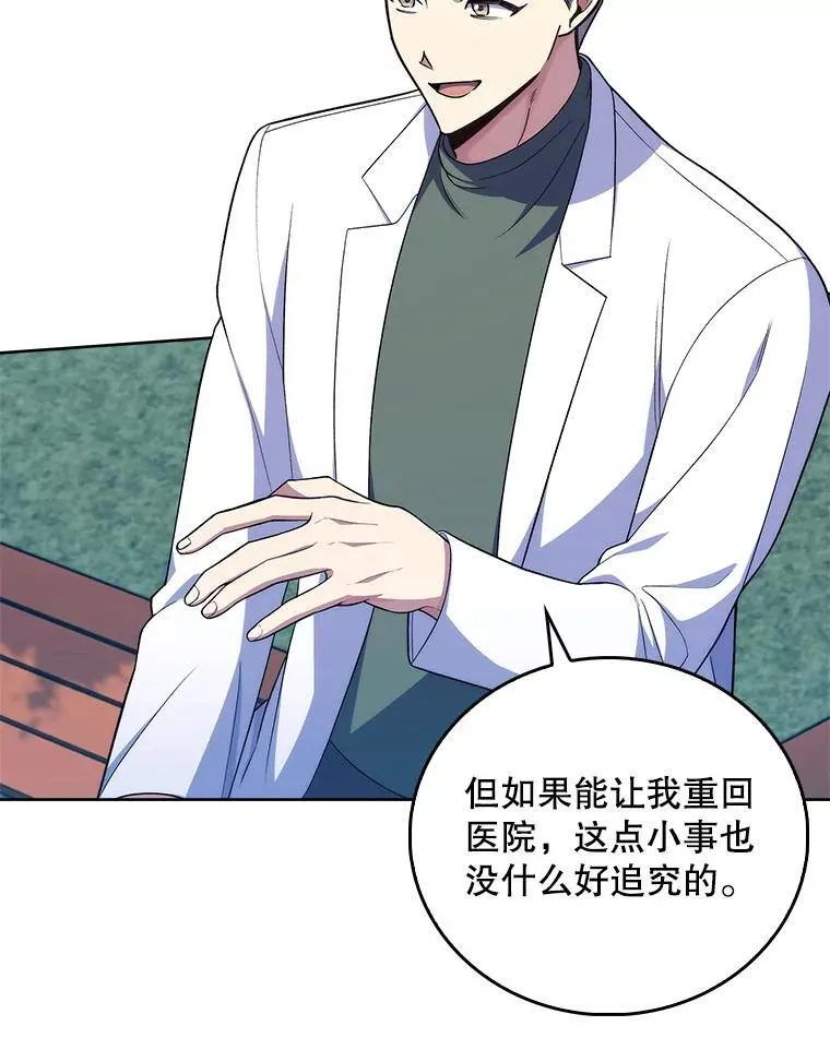 76.护送心脏51
