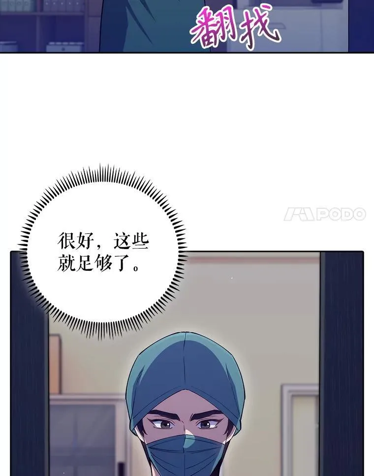 86.化险为夷23