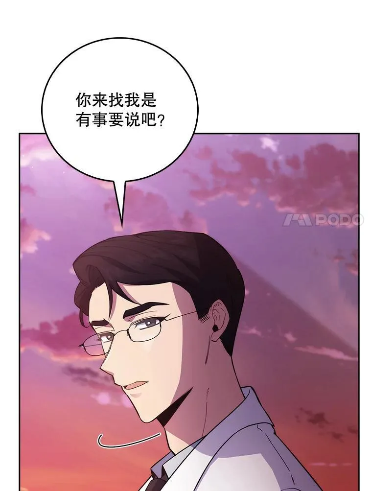 69.前辈的道歉40