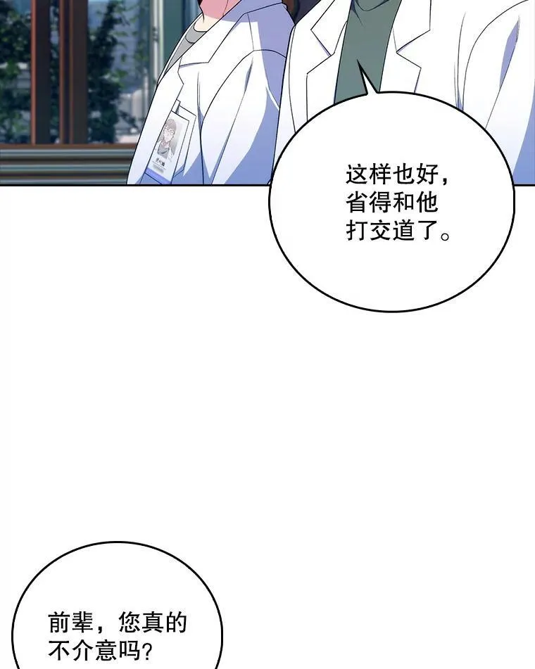 76.护送心脏45