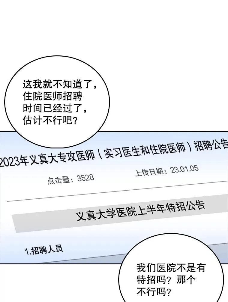 71.推荐医生35