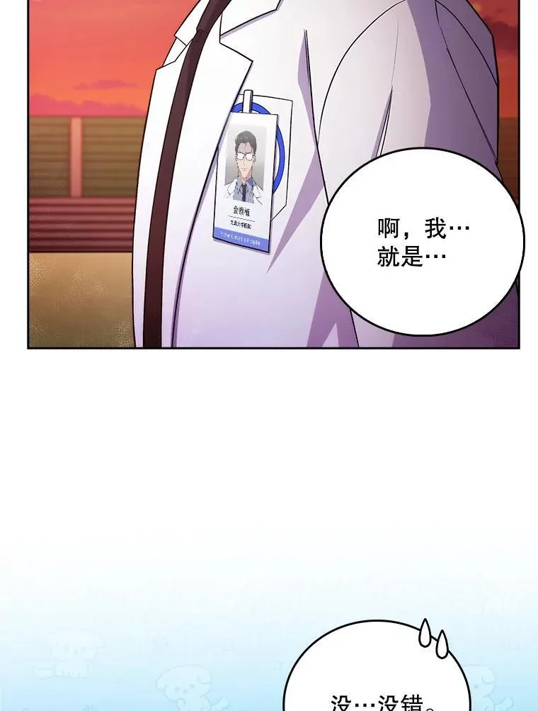 69.前辈的道歉41