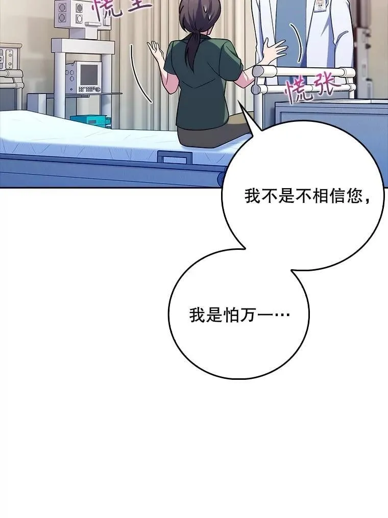 82.疑病症68