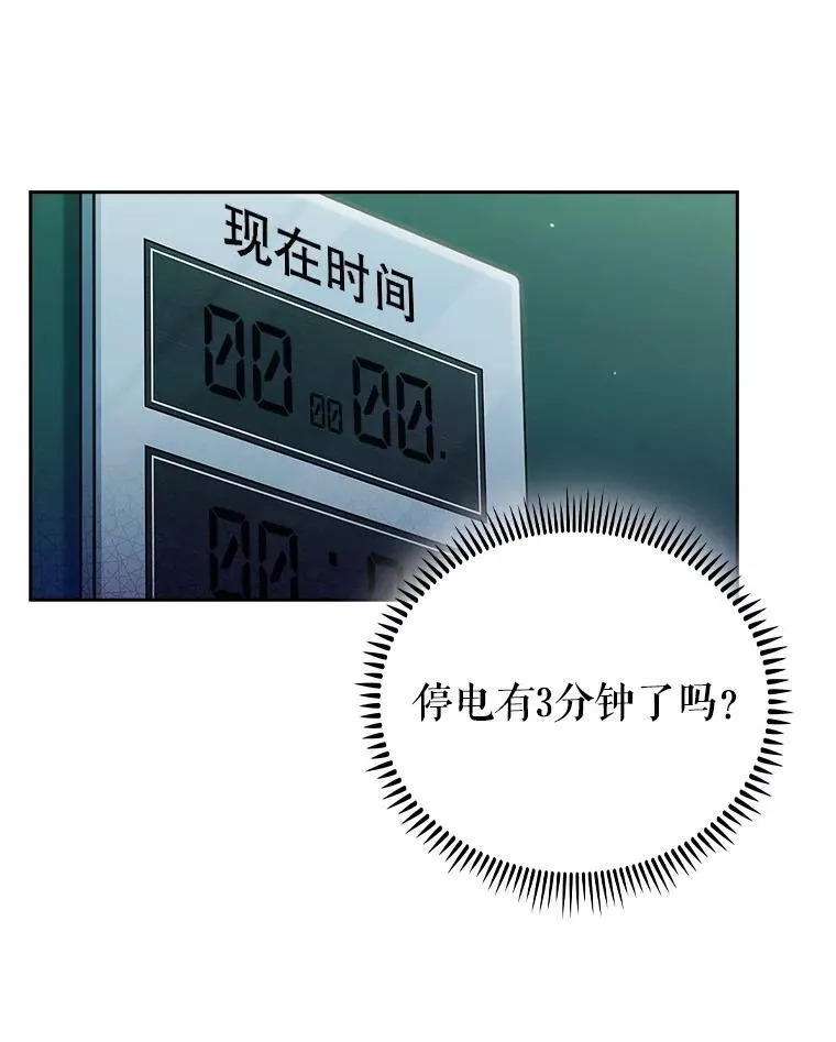 86.化险为夷58