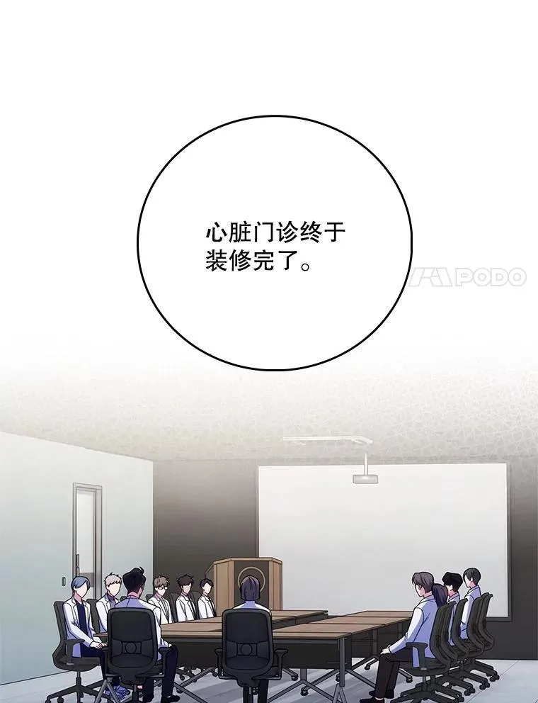 83.手术提前30