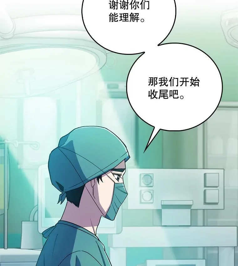 69.前辈的道歉28