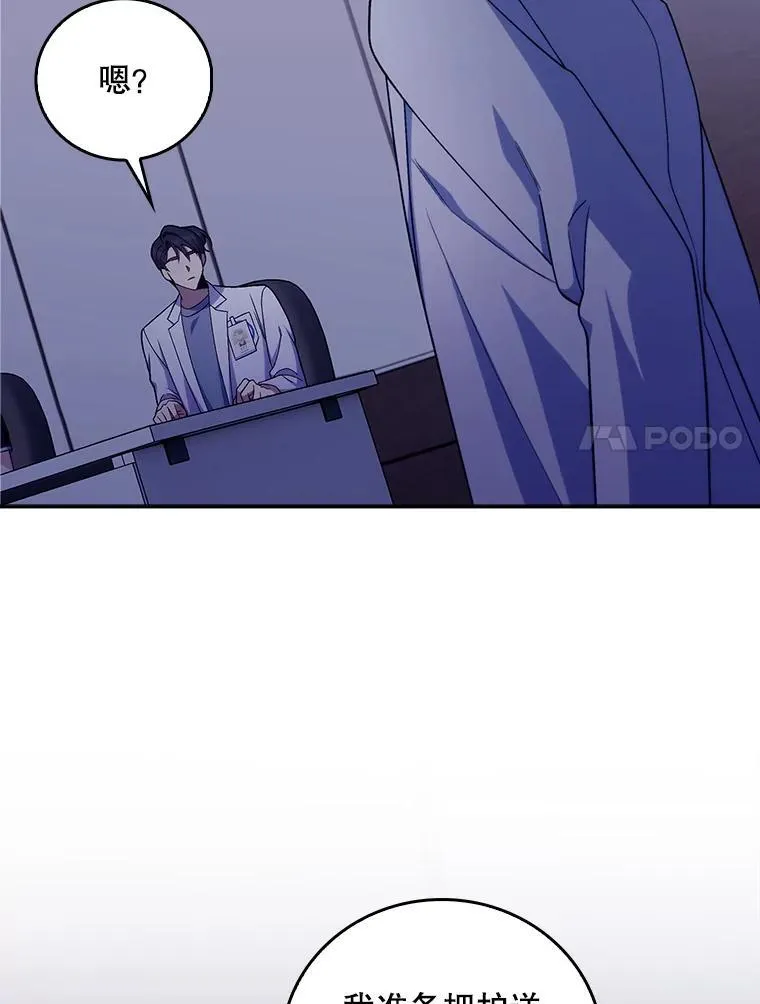 76.护送心脏89