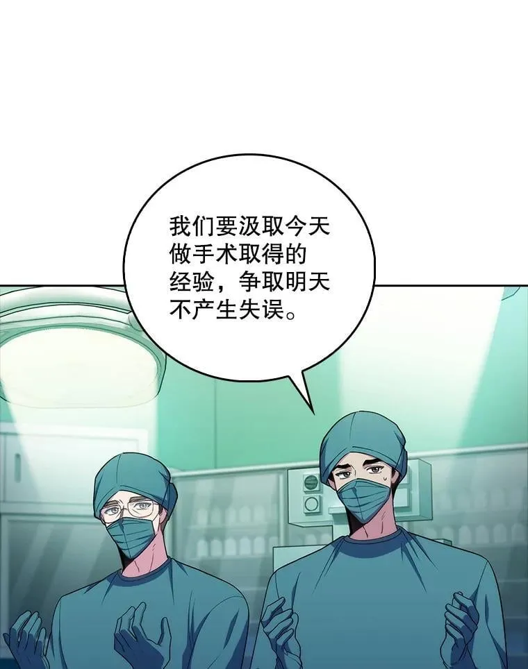 85.术中危机11