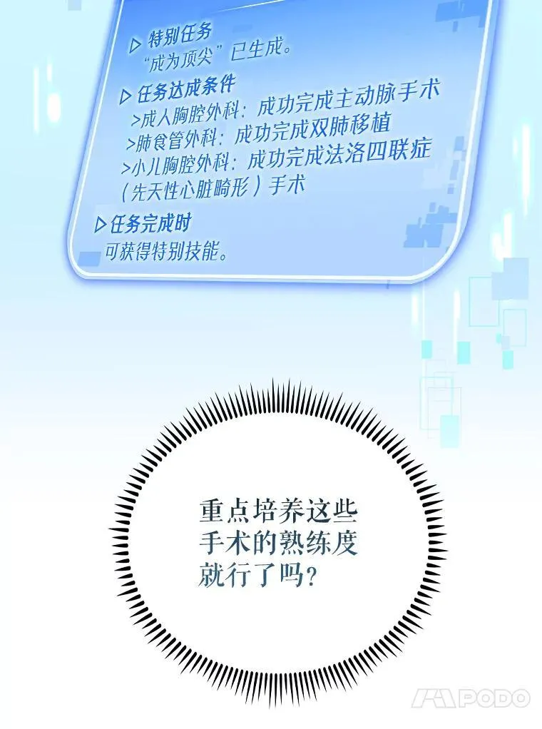 70.提升缝合技术56