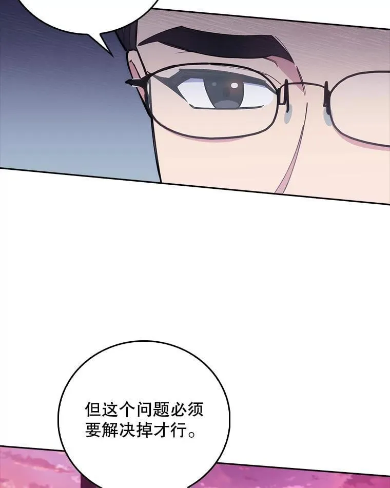 69.前辈的道歉82