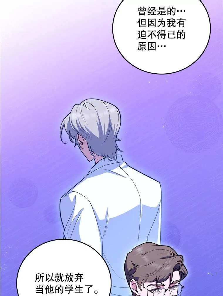 81.视为对手54