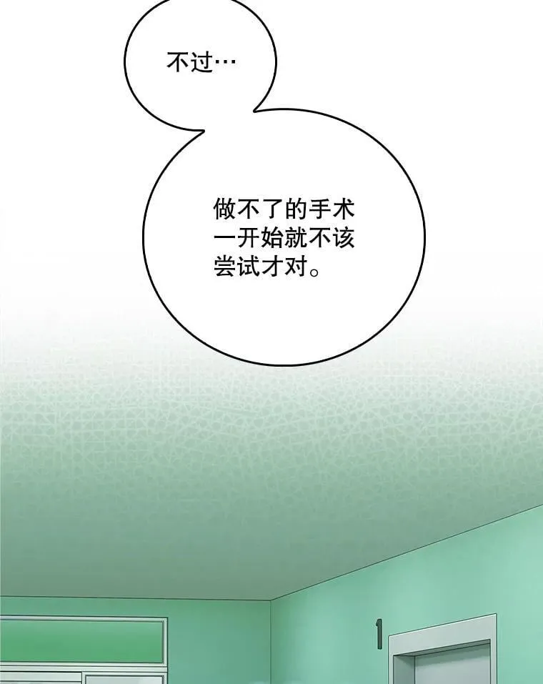85.术中危机73