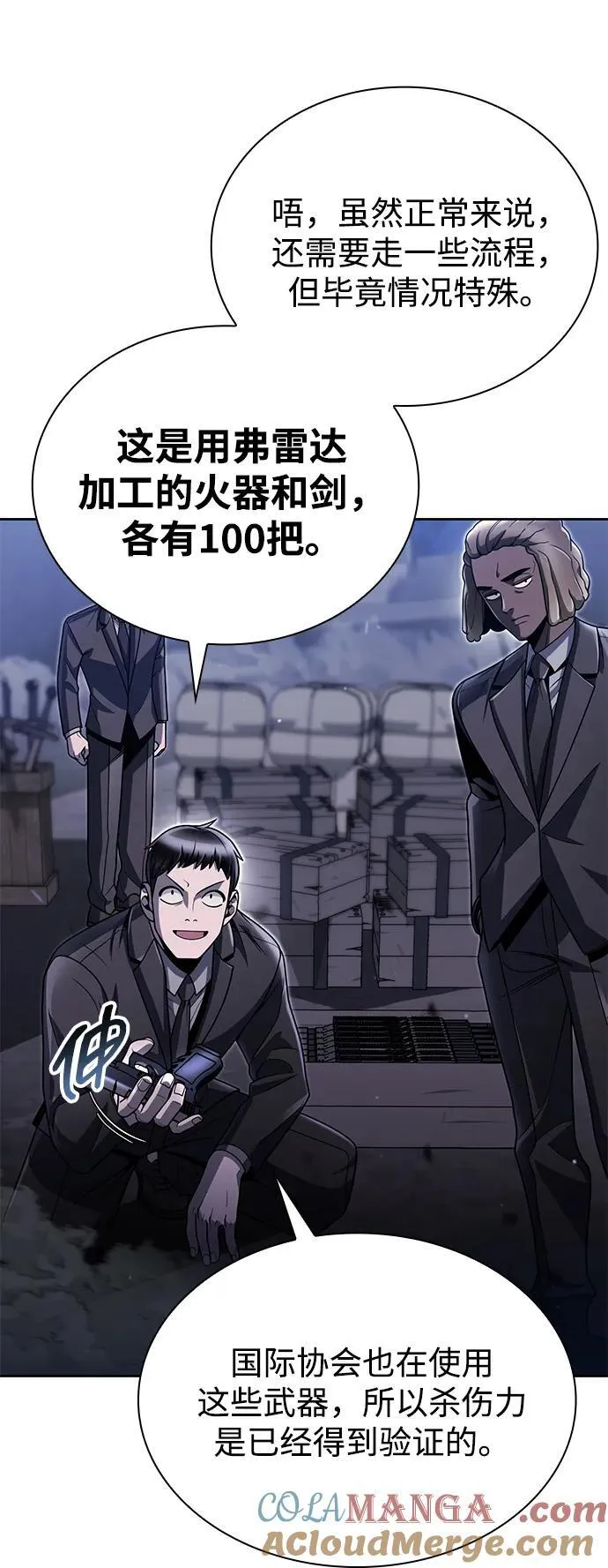第92话4