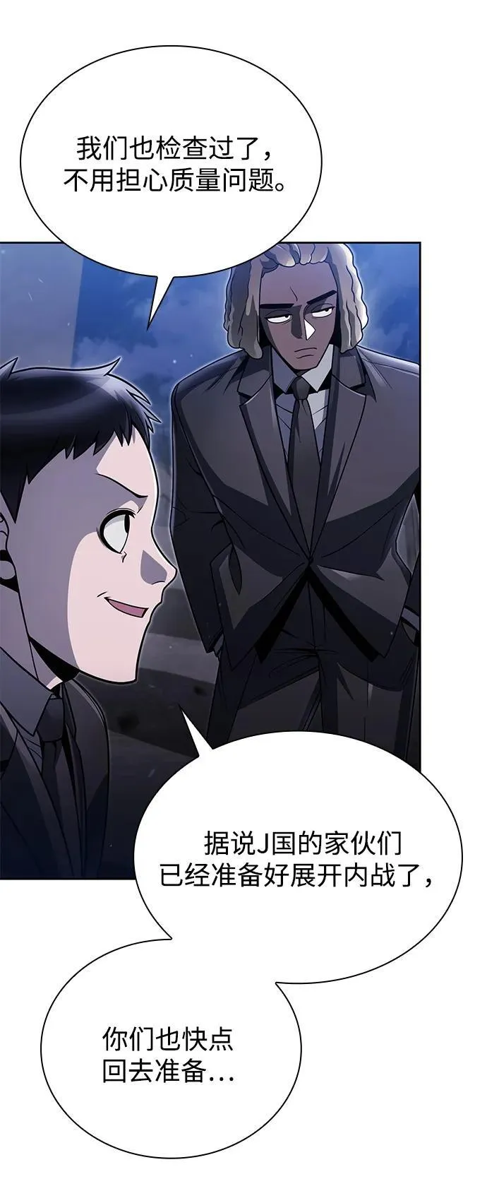 第92话7