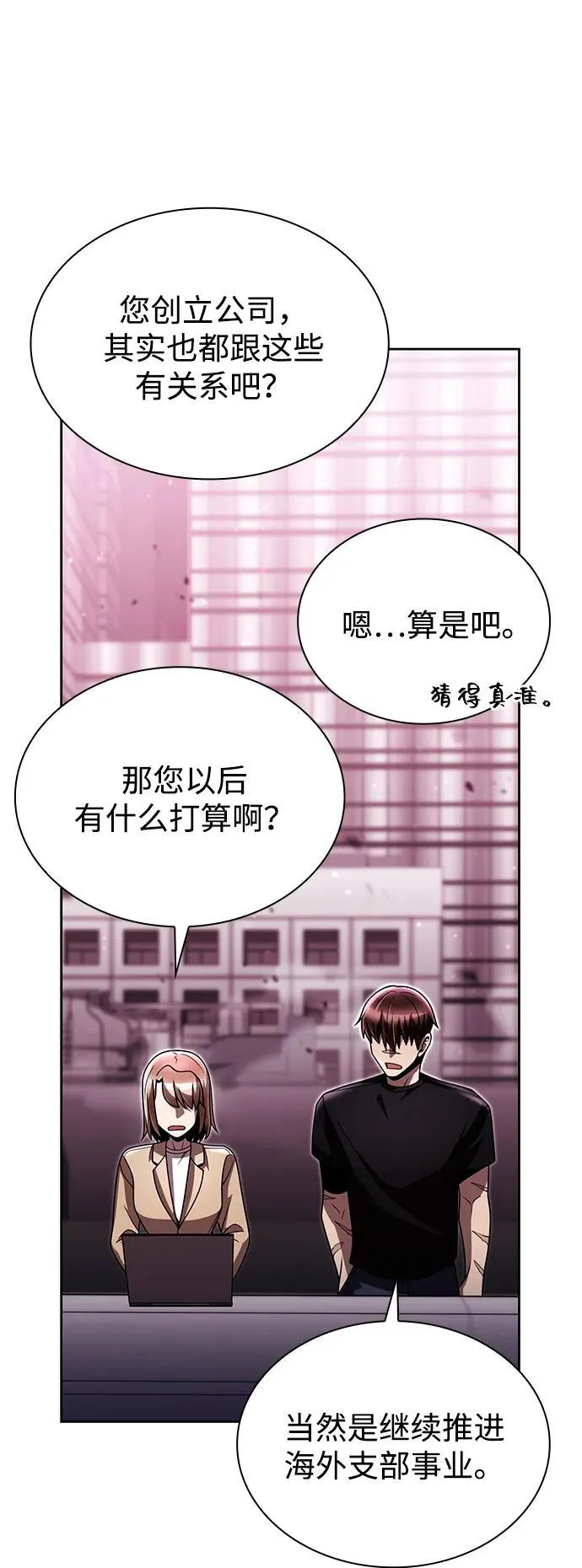 第85话19